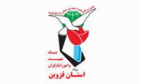 بیانیه بنیاد شهید و امور ایثارگران استان قزوین در پی اقدامات تروریستی اخیر